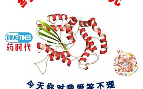 RIPK1激酶抑制剂潜力无限：袁钧瑛开发首个，礼来9.6亿美元刚买了1个