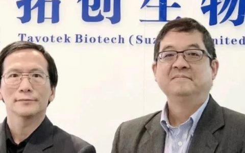 多家国内知名创投公司资金注入，Tavotek完成数千万美元A1与A2轮融资