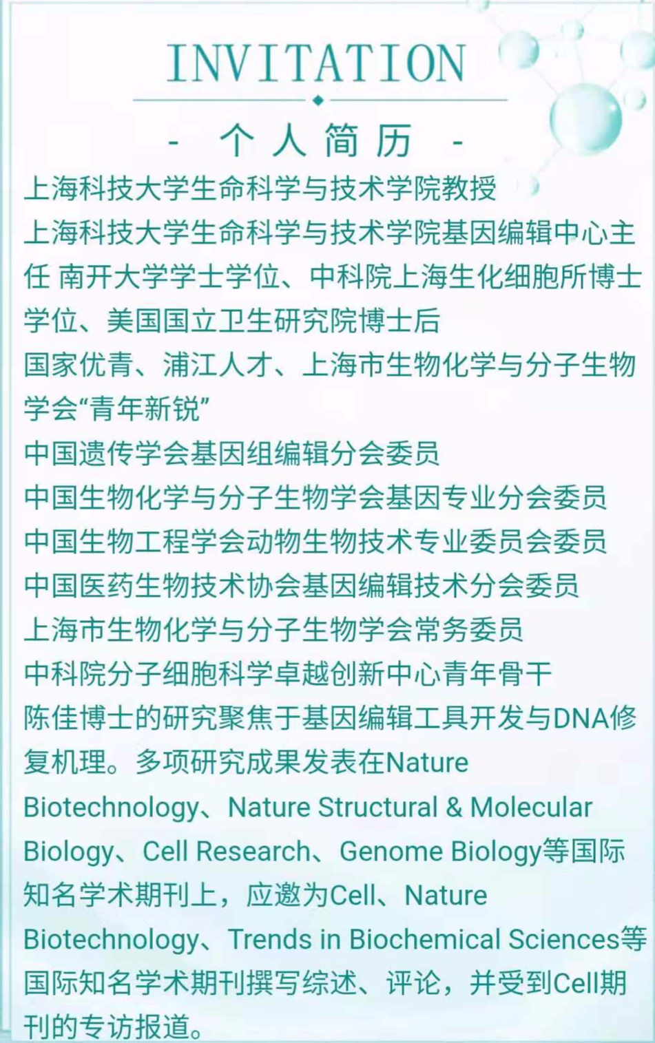 就在今天！SDDA第26期论坛邀您欢聚张江！