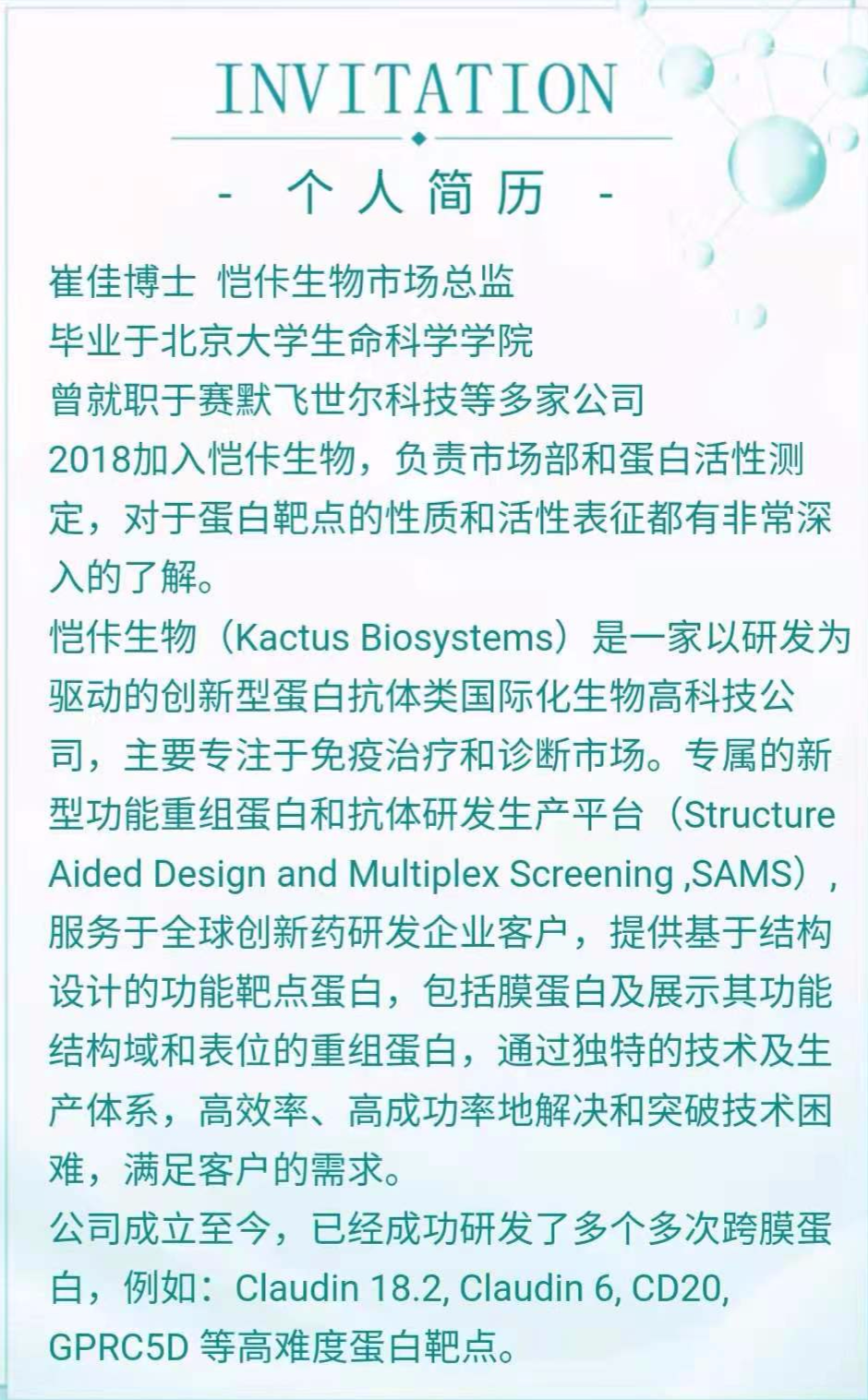 就在今天！SDDA第26期论坛邀您欢聚张江！