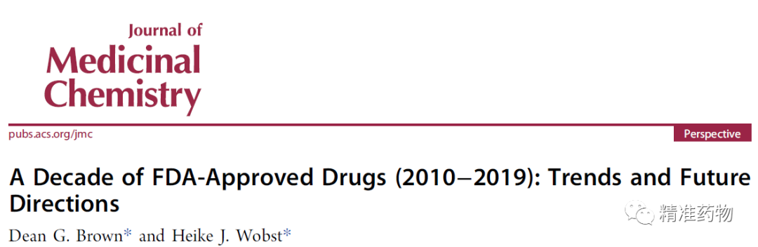 【JMC综述】从FDA近10年批准的药物看新药研发的趋势与未来（2010-2019）