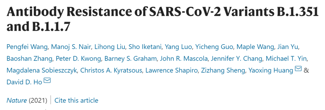 “打败艾滋病的人”何大一，发表Nature论文，证实抗体鸡尾酒可有效应对新冠突变株