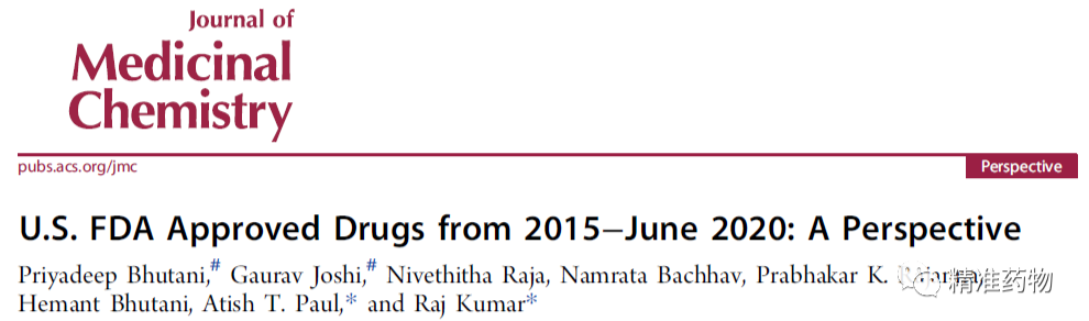 JMC综述 | 近5年FDA批准的小分子药物，洞见成药分子的一些结构规律