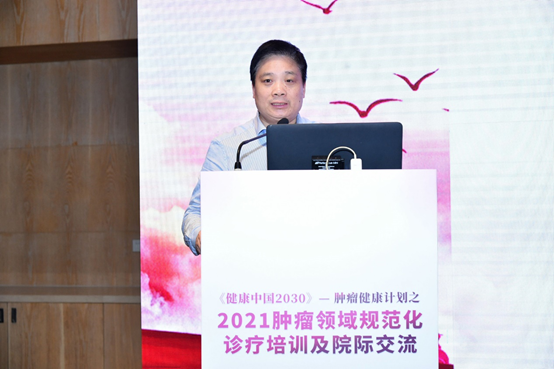《健康中国2030》——肿瘤健康计划之“2021肿瘤领域规范化诊疗培训及院际交流”项目正式启动