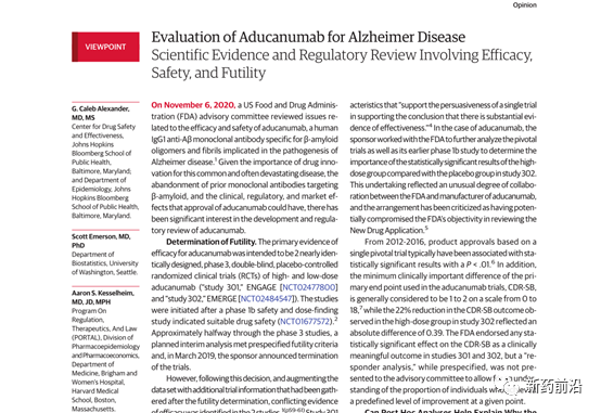 渤健阿尔茨海默病新药aducanumab获批概率降至40%