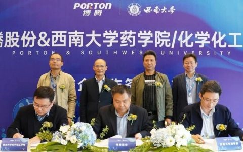 博腾股份和西南大学药学院、化学化工学院开启战略合作