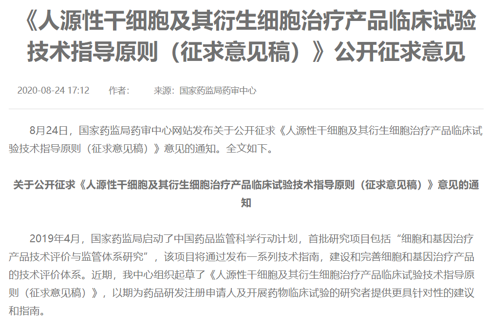 【政策解析】新基建大潮下，细胞产业的风口来了吗？