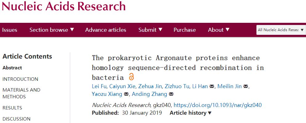 韩春雨发表的NgAgo又有新功能，2文章连发，华中农业大学张安定等揭示NgAgo增加同源重组