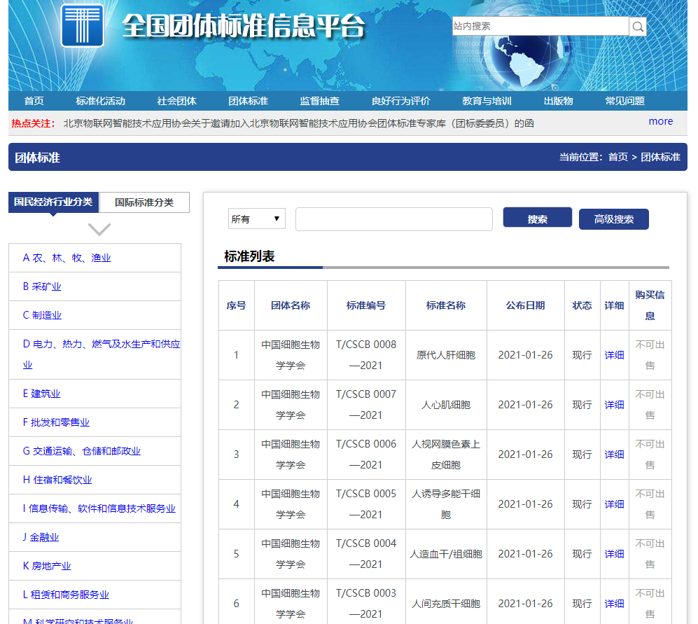 【政策解析】新基建大潮下，细胞产业的风口来了吗？