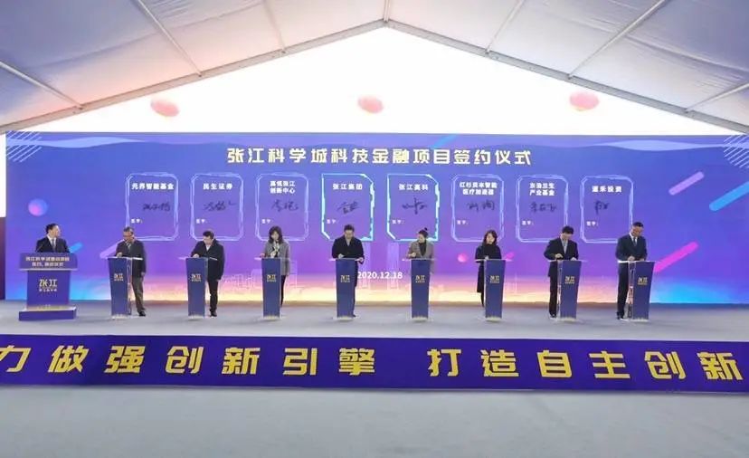 中国好园区 | 上海张江——中国药谷