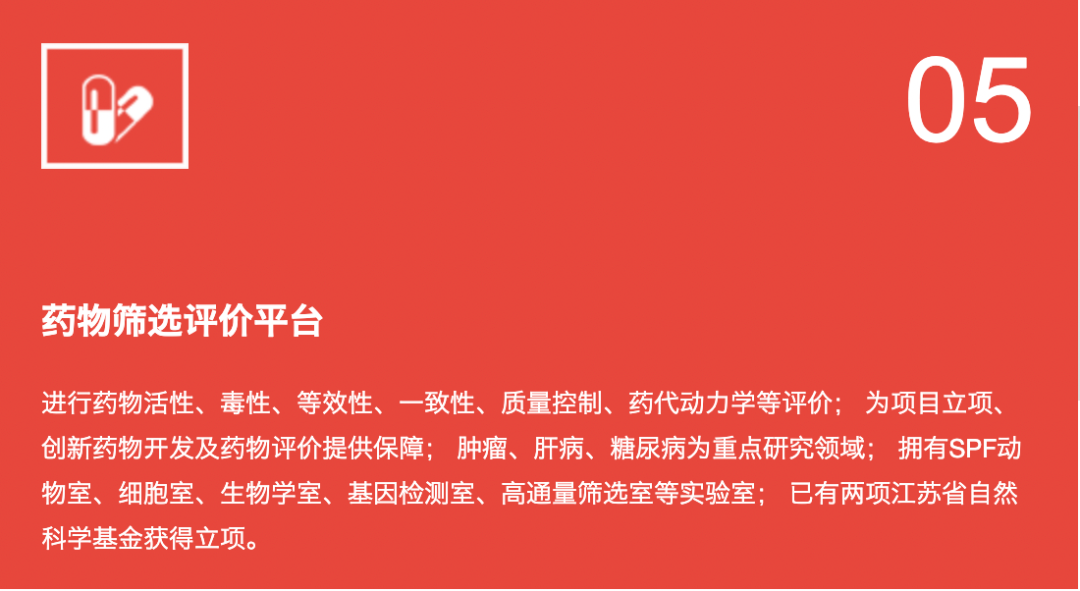 中国好药都！——连云港（这里有恒瑞、豪森、正大天晴、康缘。。。）