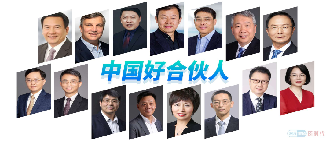 中国好合伙人｜同筑新药梦，共创大未来！