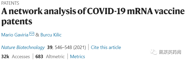 新冠mRNA专利浅析，比想象中要精彩