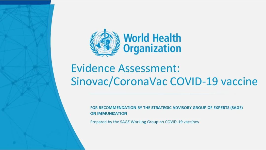 PPT分享 | WHO：国药中生、科兴生物灭活疫苗临床数据评估报告
