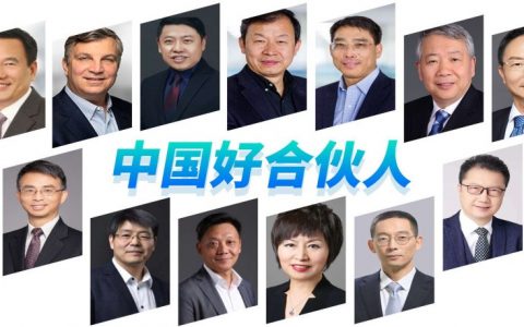 中国好合伙人｜同筑新药梦，共创大未来！