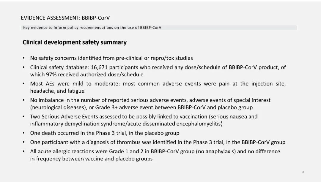 PPT分享 | WHO：国药中生、科兴生物灭活疫苗临床数据评估报告