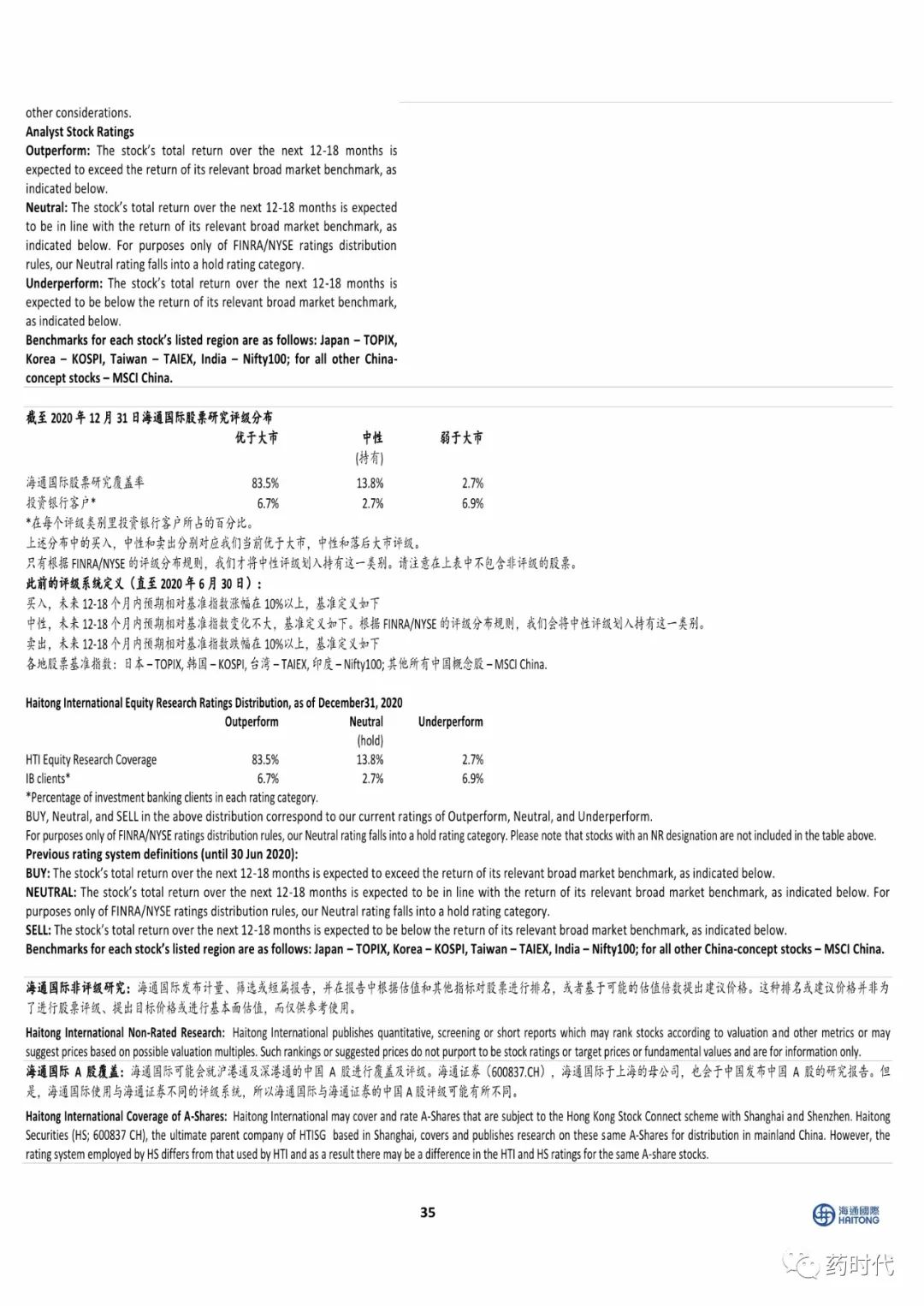 【海通医药】小瓣膜，大时代——二尖瓣、肺瓣行业研究