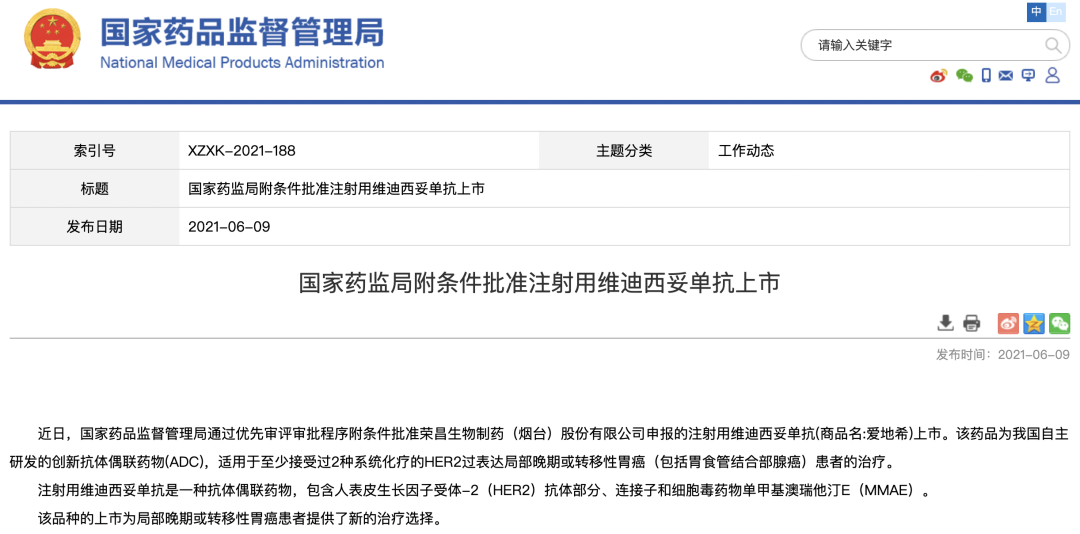 里程碑！中国首款CAR-T疗法获批！附：2021年中国国家药监局(NMPA)“官宣”批准的11款创新药