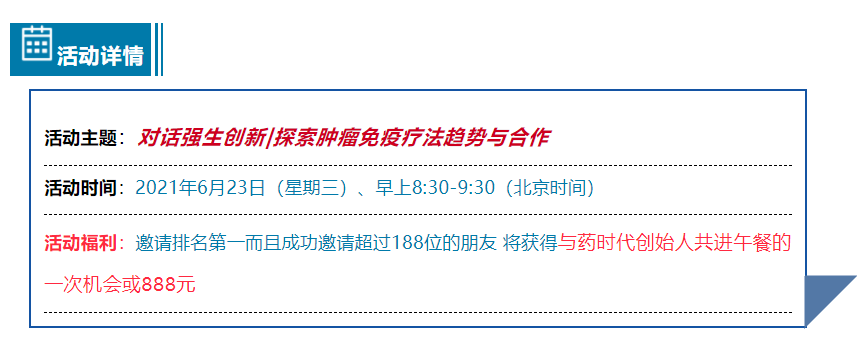 第一位大奖得主诞生啦！“与药时代大咖共进午餐”活动喜讯！