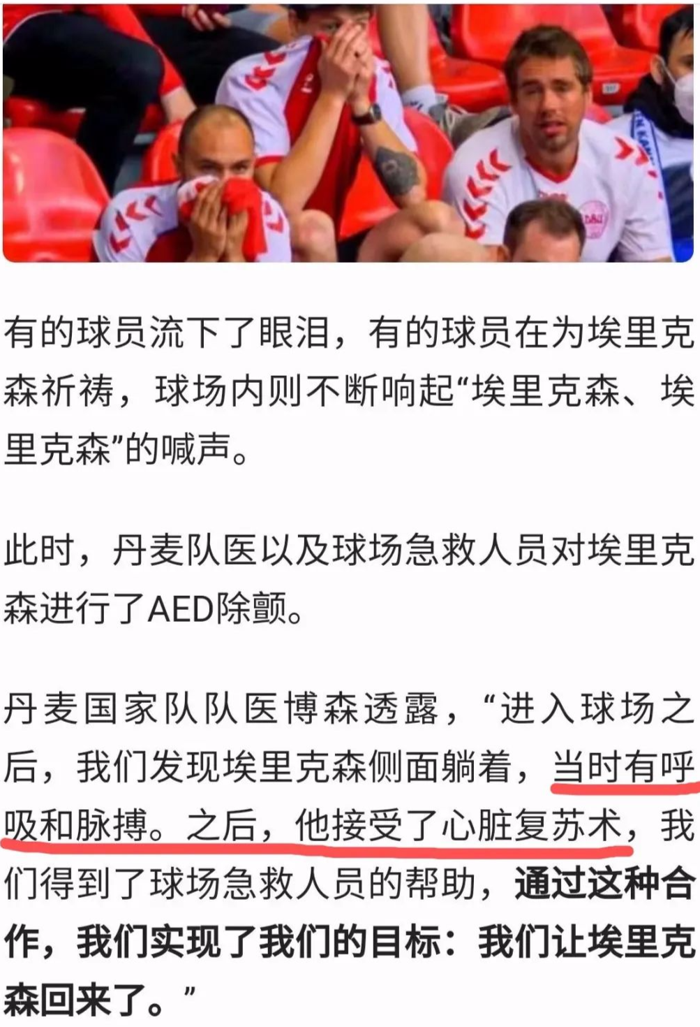 13分钟一条命！ 为什么说埃里克森的抢救过程史上最牛？
