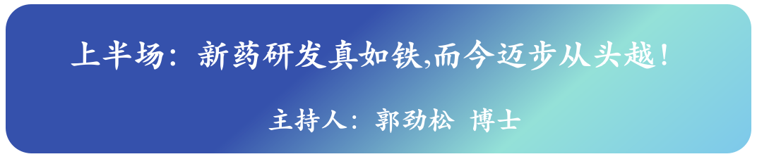 新药创新，CMC先行！——2021第二届中国新药CMC高峰论坛9月与您相约上海！（第二轮通知）