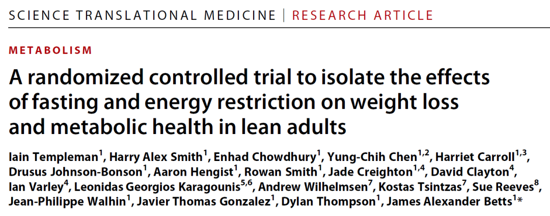 Science子刊：减肥没有捷径！间歇性禁食并非减肥的灵丹妙药，它减掉的是肌肉质量