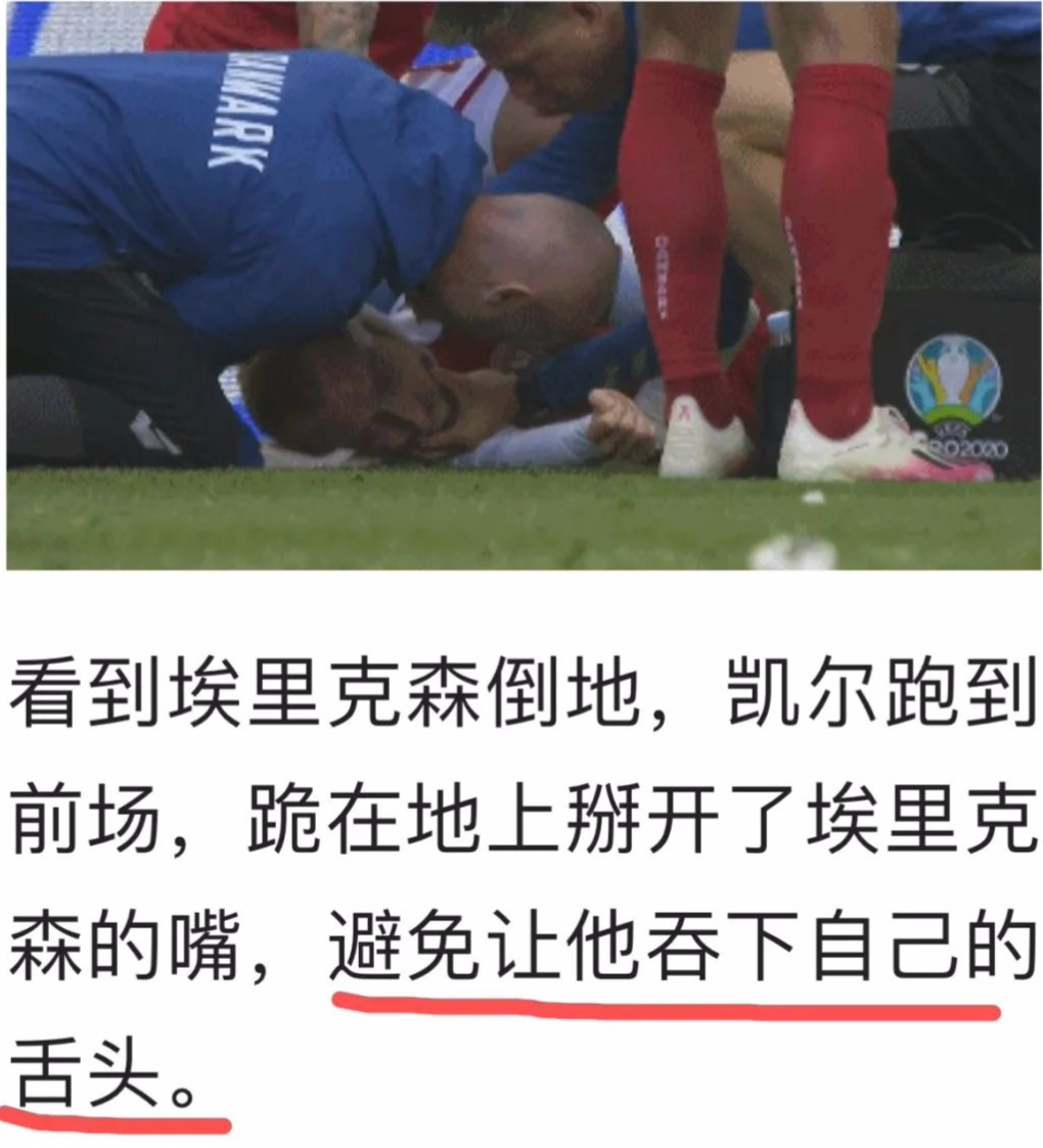 13分钟一条命！ 为什么说埃里克森的抢救过程史上最牛？