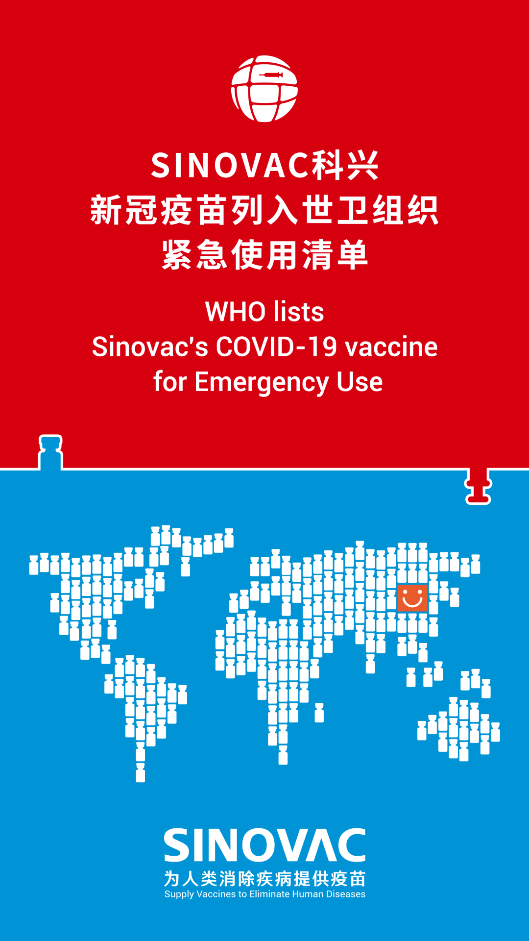 科兴疫苗成为国内第二款获WHO批准紧急使用新冠疫苗，下一个花落谁家？