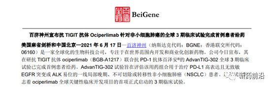 Tigit最后的冲刺：百济神州挤进前三，吉利德还在犹豫