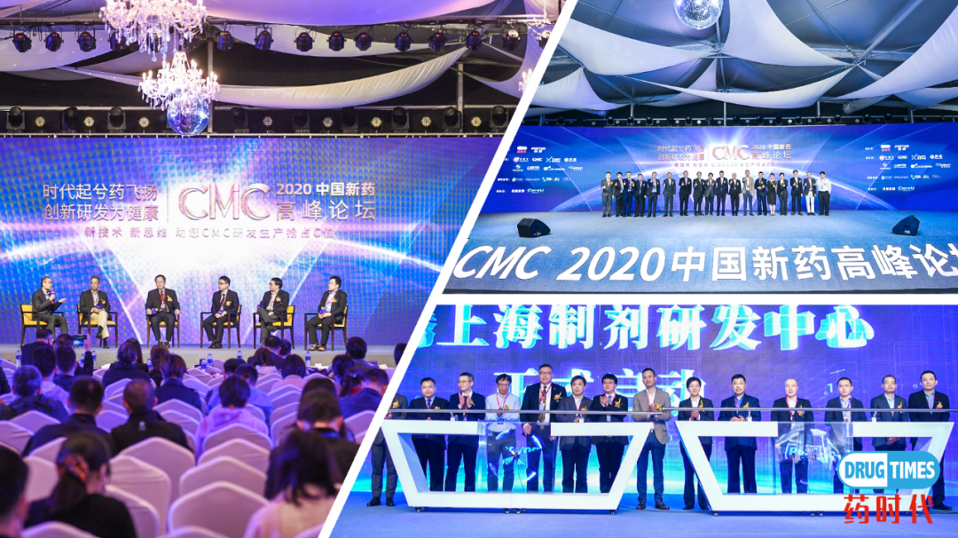 新药创新，CMC先行！——2021第二届中国新药CMC高峰论坛9月与您相约上海！（第二轮通知）