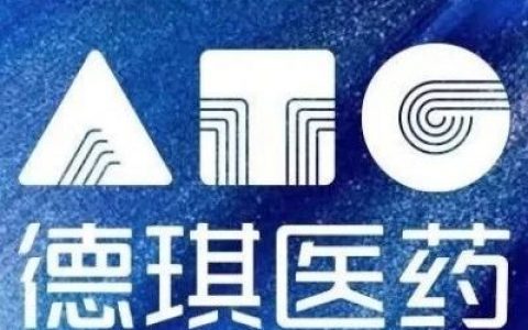 德琪医药宣布塞利尼索（Selinexor）单药治疗骨髓纤维化（MF）的II期临床试验申请获中国药监局受理