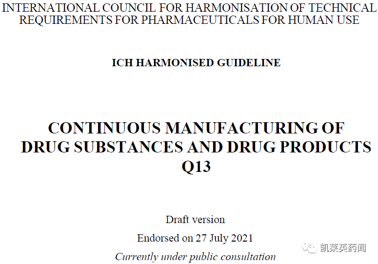 ICH发布《药品及原料药连续生产指南》征求意见稿，辉瑞、礼来等已布局(附指导原则PDF)