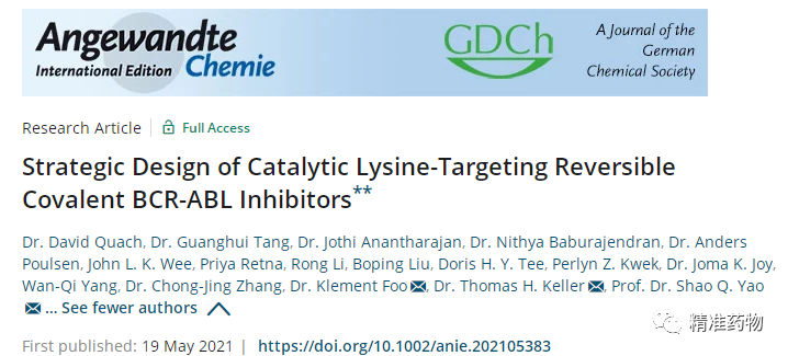 【Angew. Chem.】靶向赖氨酸的ABL共价可逆抑制剂