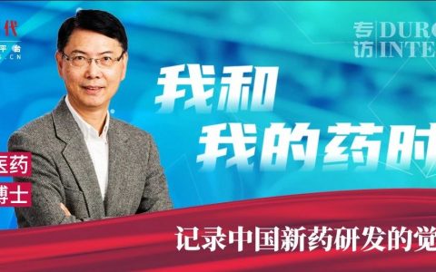 罕见靶点不罕见，中国首款MET抑制剂获批背后，是和黄十余年的积累——「专访」和黄医药苏慰国博士