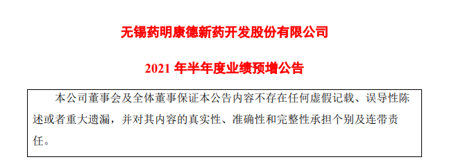 CRO龙头无惧调整，上半年利润增长超50%，全年有望再次翻倍