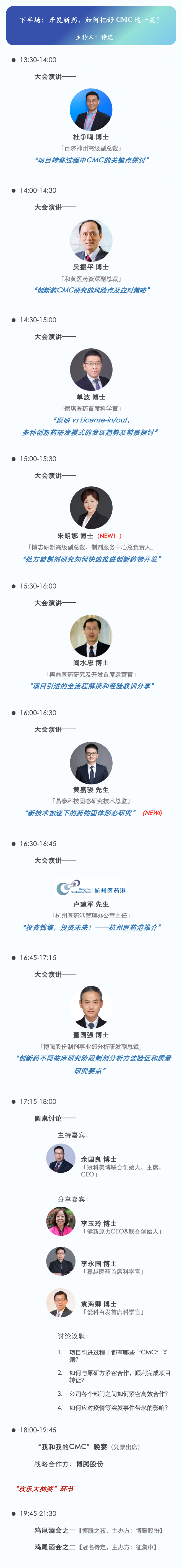 九月·上海｜您不能错过的CMC峰会