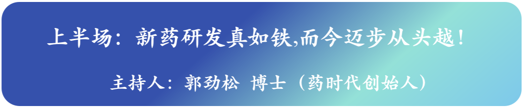 超燃！嘉宾阵容再次升级！——中国新药CMC高峰论坛即将燃爆上海！（第三轮通知）