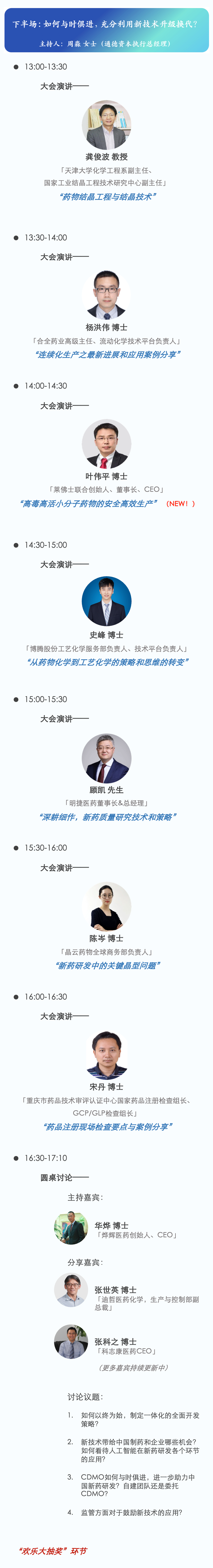 九月·上海｜您不能错过的CMC峰会