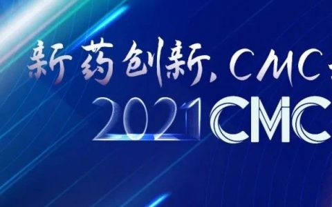 2021 CMC峰会，众星云集——超强阵容震感来袭！