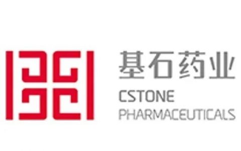 基石药业商业化后首份成绩单亮相：两款新药获批在即  管线2.0聚焦同类首创