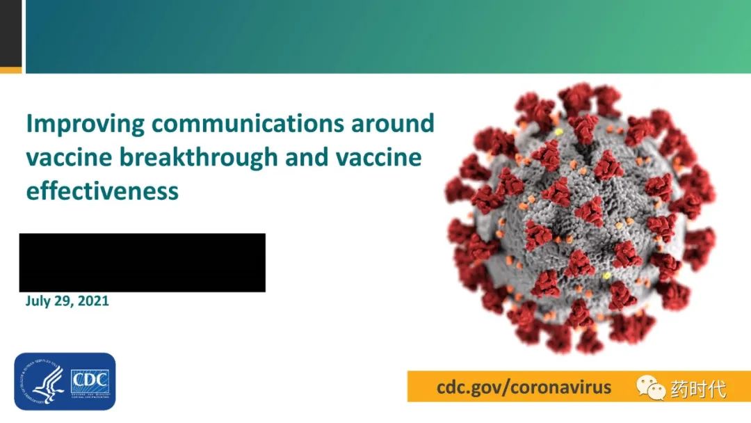 美国CDC发出警告：“德尔塔”的传染性与水痘相当，可以1传9...（附：PPT）