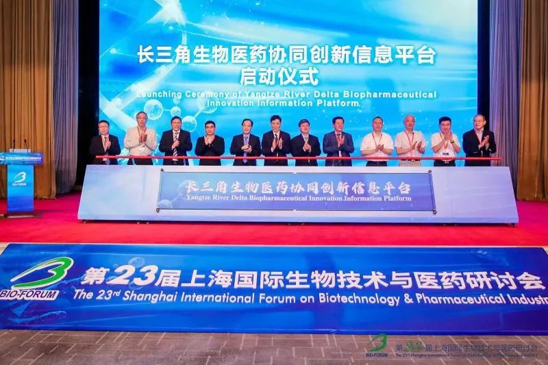上海市生物医药科技发展中心邀您共赴盛会｜2021第二届中国新药CMC高峰论坛