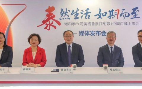 中国首个具有心血管适应症的GLP-1周制剂诺和泰®正式上市 ——引领糖心共治周制剂时代