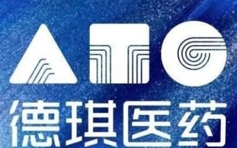 AI赋能！德琪医药与德睿智药共同推进难成药靶点小分子药物研发