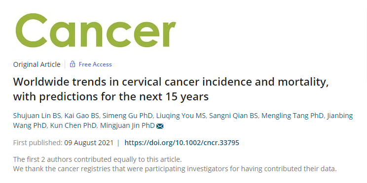 宫颈癌有望成为人类历史上，第一个被消灭的癌症！《Cancer》宫颈癌未来15年预测