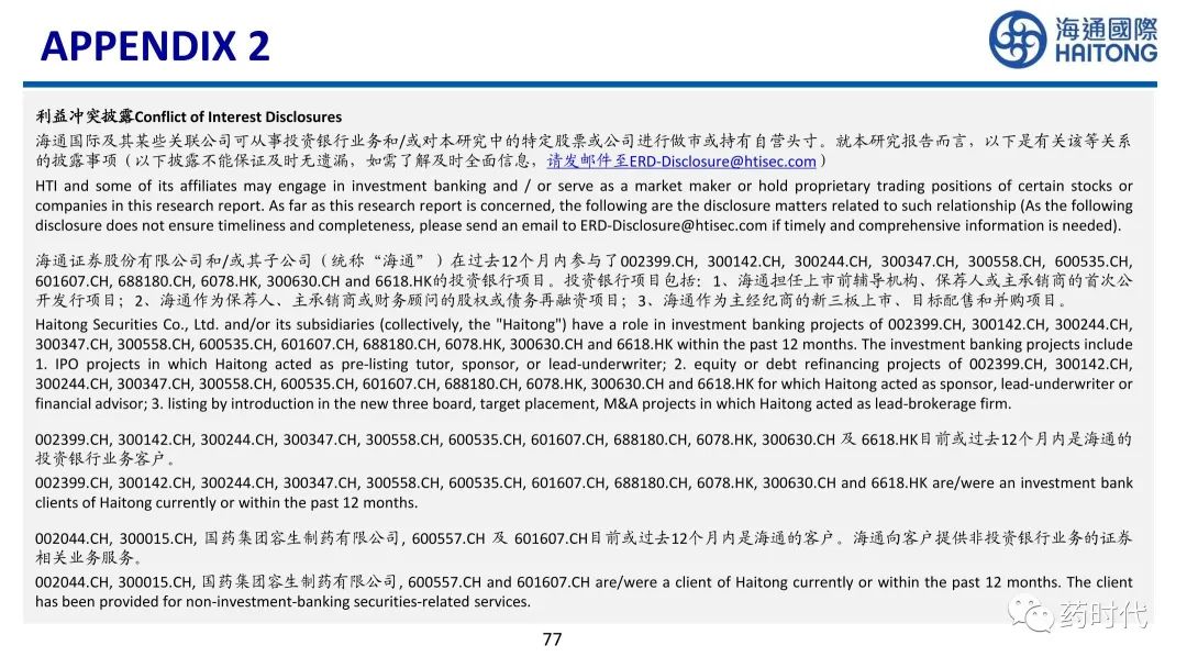 医药冠上明珠、商业模式制胜+医疗服务赛道的奥秘与未来