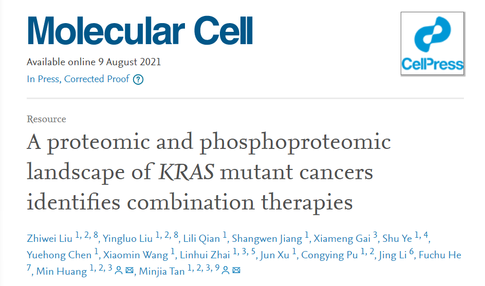 重磅！上海药物所揭示KRAS突变肿瘤的分子分型和精准治疗新策略