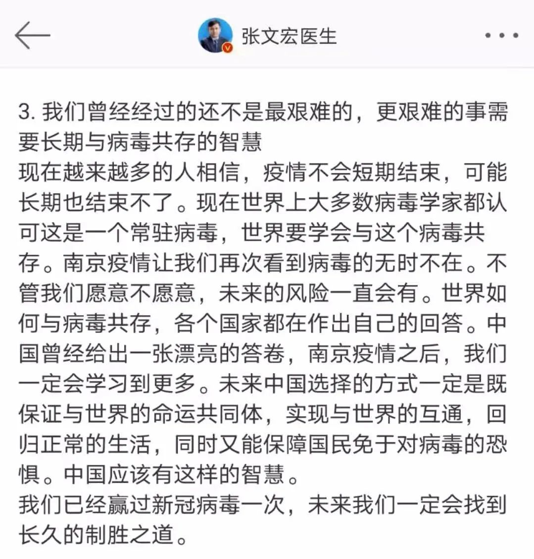 张文宏为什么要被炮轰？“共存”、“清零”一回事，从70年前的著作看“抗疫战争”