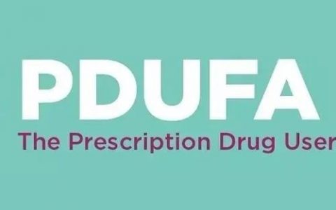 收藏 | FDA法案系列之美国新药审评的基石~PDUFA