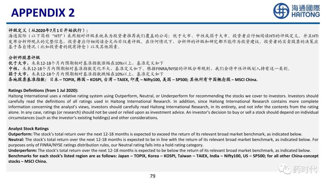 医药冠上明珠、商业模式制胜+医疗服务赛道的奥秘与未来